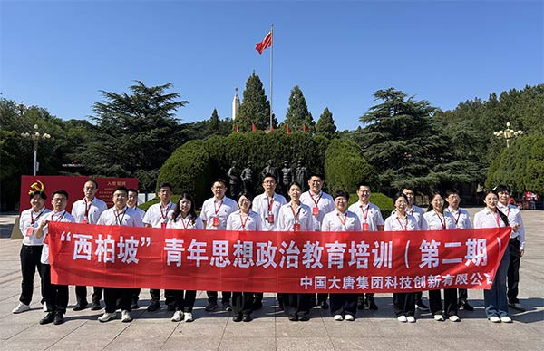 西柏坡干部学院,西柏坡红色教育