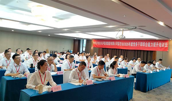 西柏坡干部学院,西柏坡干部培训