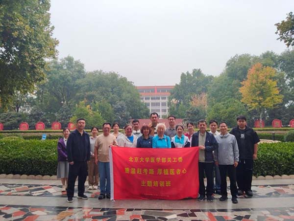 西柏坡干部学院,西柏坡干部培训