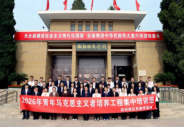 西柏坡干部学院,西柏坡红色教育