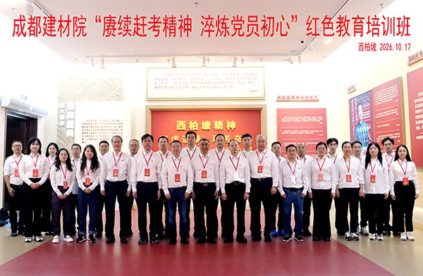 西柏坡干部学院,西柏坡红色教育