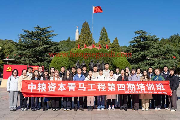中粮资本青马工程第四期培训班
