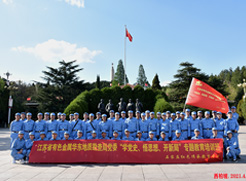 江苏有色金属地勘局西柏坡培训