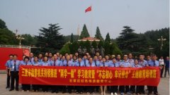 三亚检察院“不忘初心、牢记使命”的主题教育培训班
